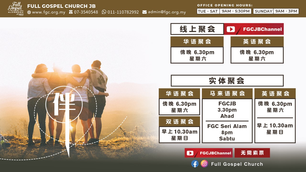 Full Gospel Church Johor Bahru Service Timings
