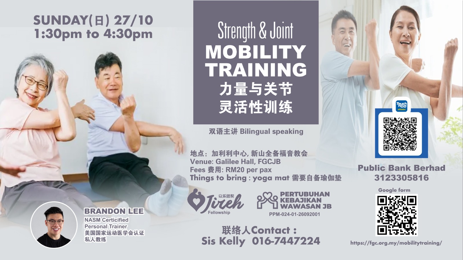 力量与关节 灵活性训练 Strength & Joint Mobility Training